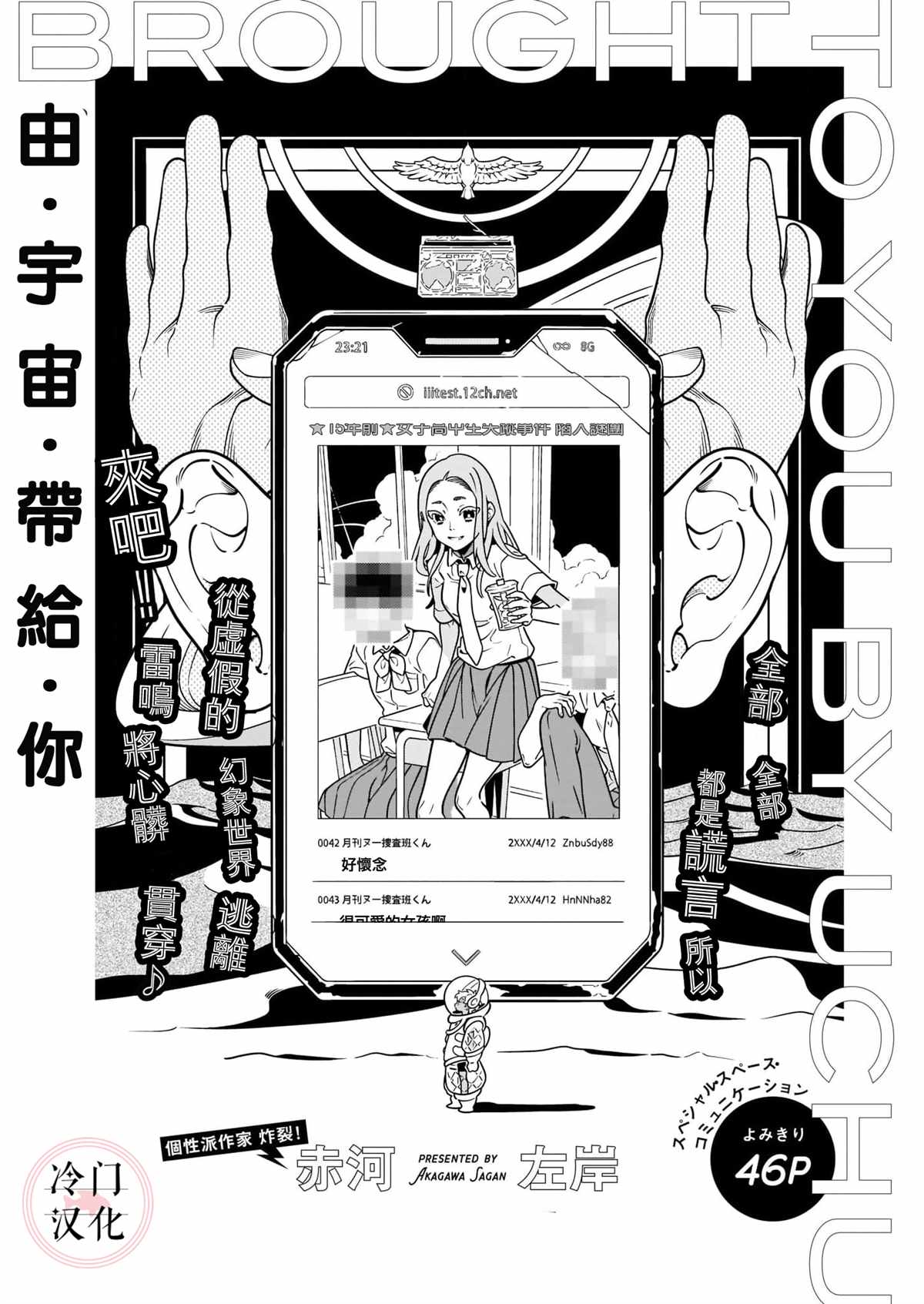 由宇宙带给你漫画,第1话1图