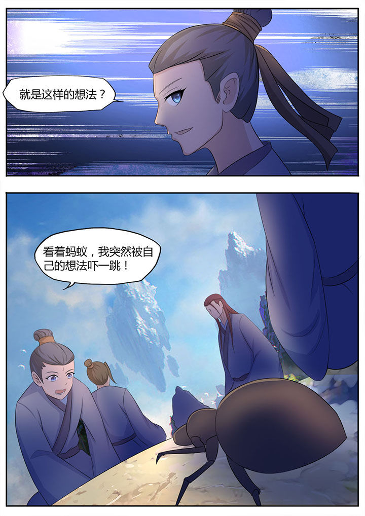 凌云夜话漫画,第6章：1图