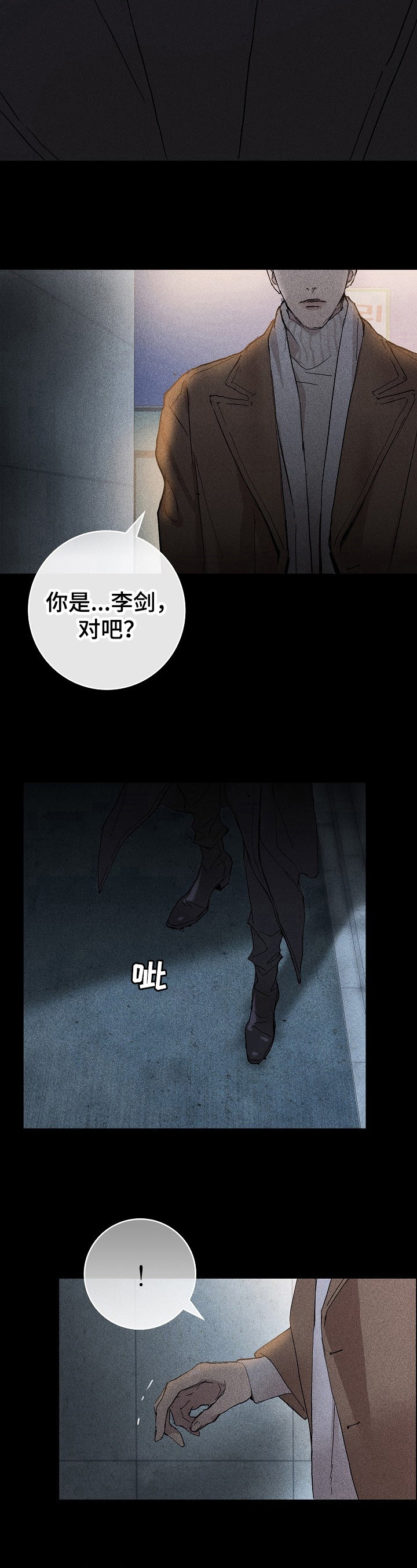 与男人结婚免费阅读漫画漫画,第2章：偶然1图