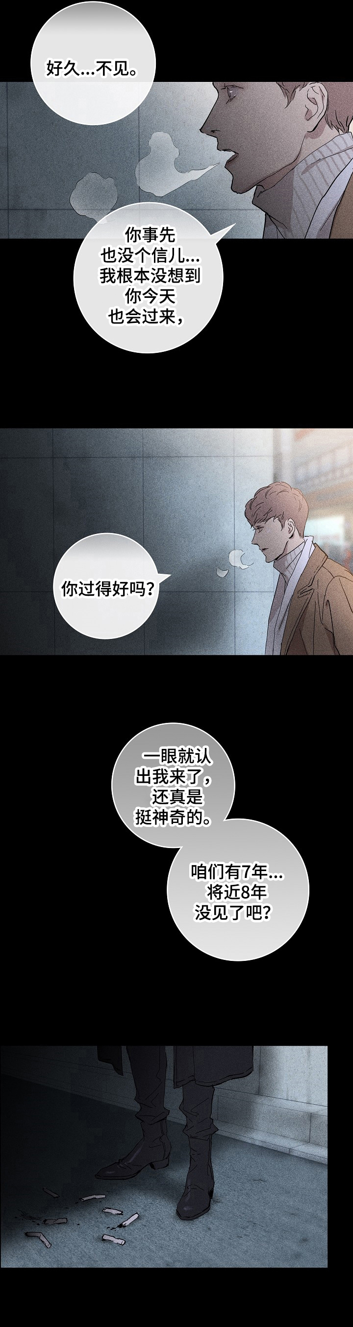 与男人结婚免费阅读漫画漫画,第2章：偶然2图