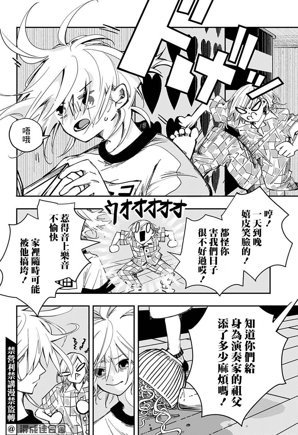 PPPPPP漫画,第1话2图