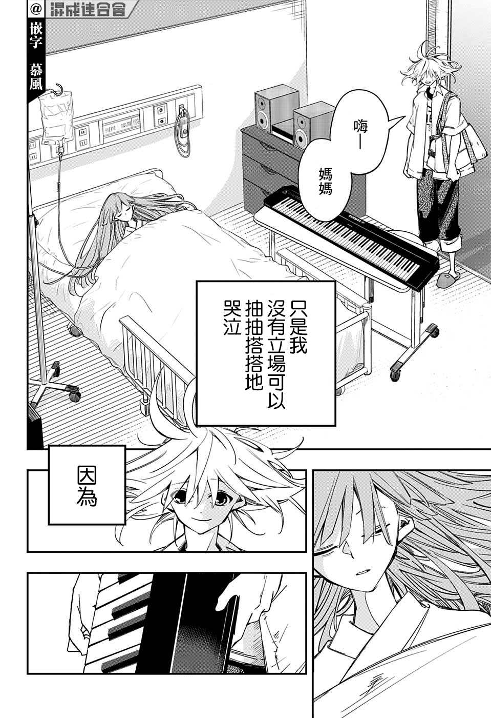 PPPPPP漫画,第1话4图