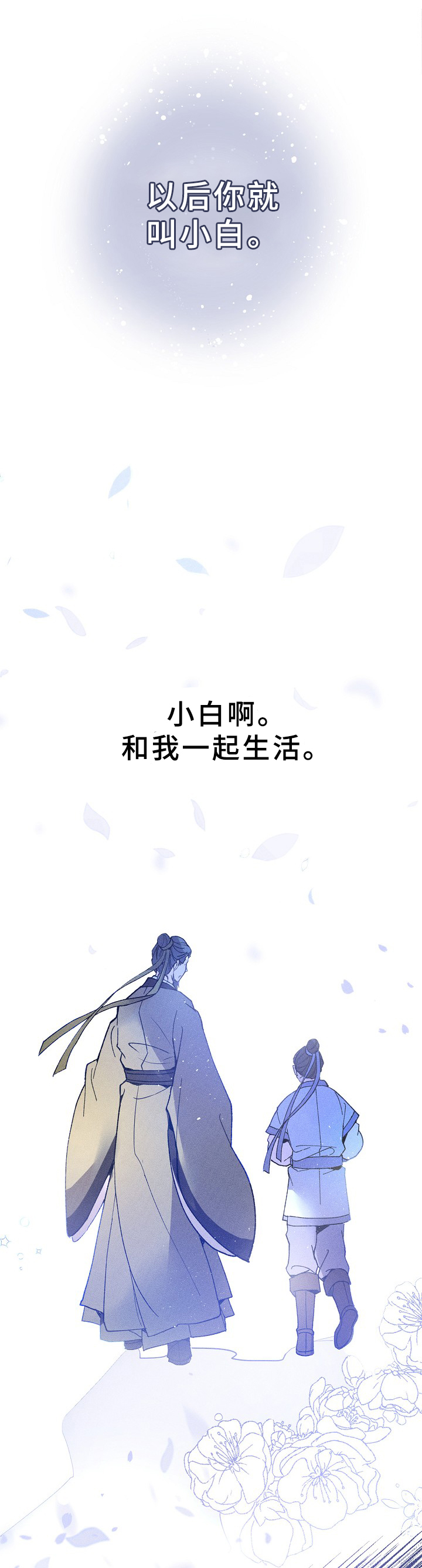 灵狐和刀锋亲吻戏漫画,第1章：噩梦4图