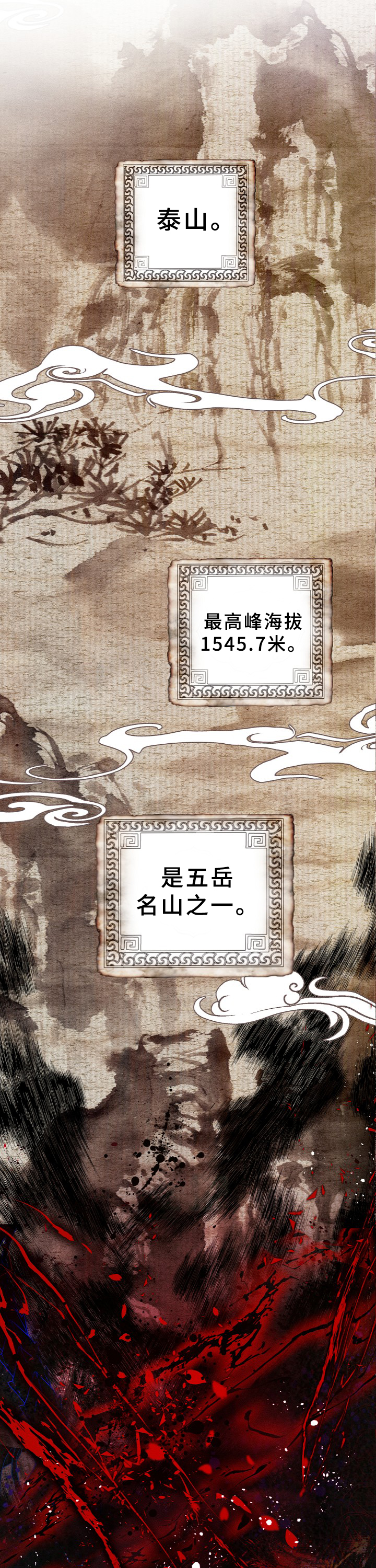 灵狐为伴漫画,第1章：噩梦2图