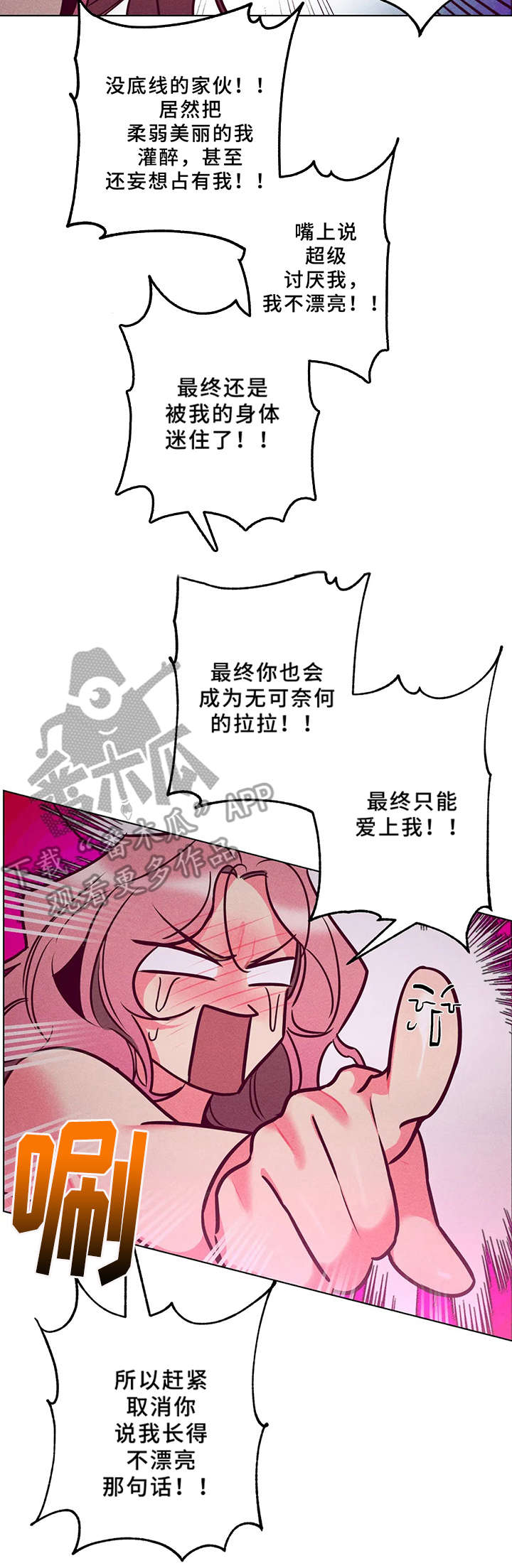 学院女孩简笔画漫画,第4章：拼酒4图