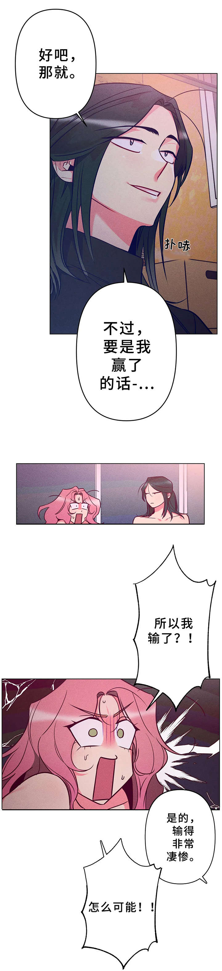 学院女孩简笔画漫画,第4章：拼酒1图