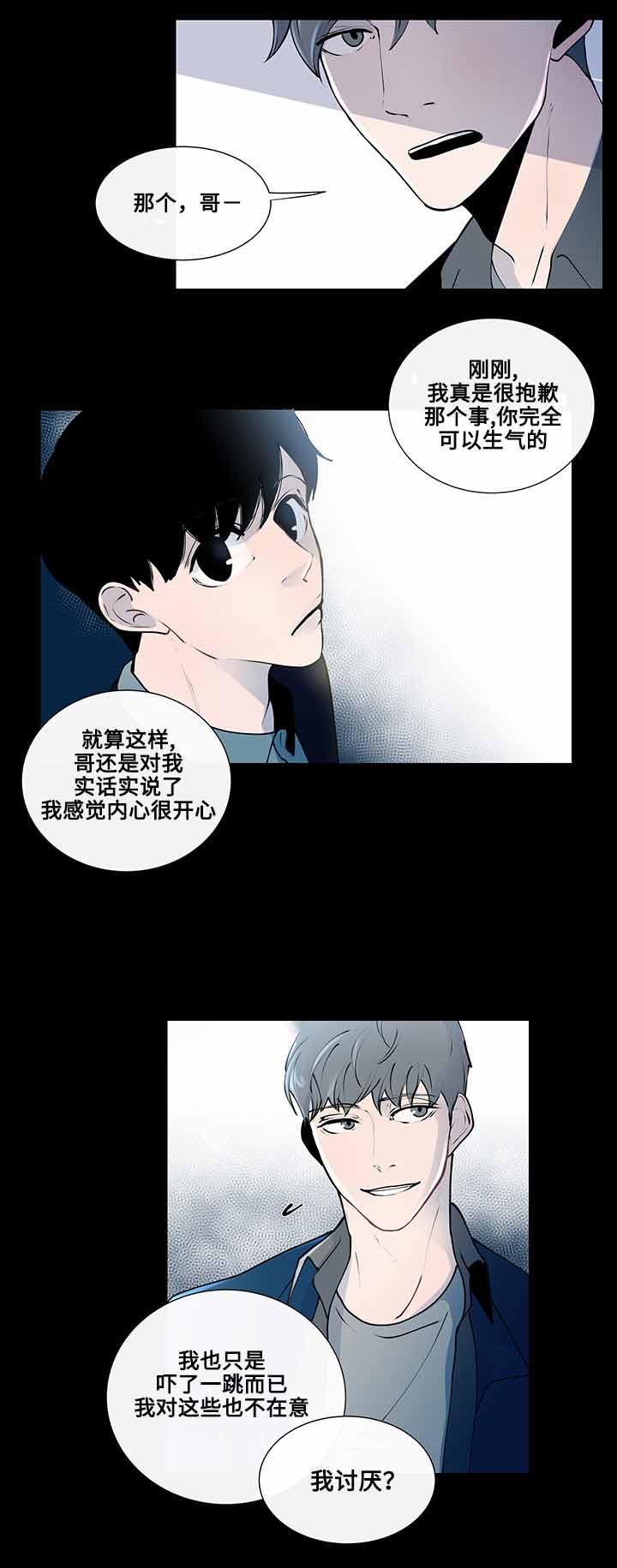 同学是sb怎么办漫画,第9话3图