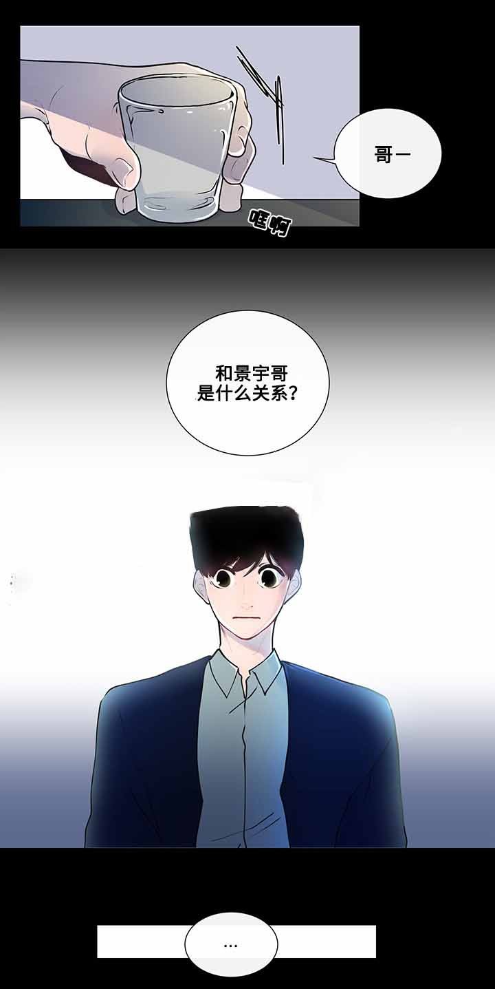 同学十年漫画,第9话2图