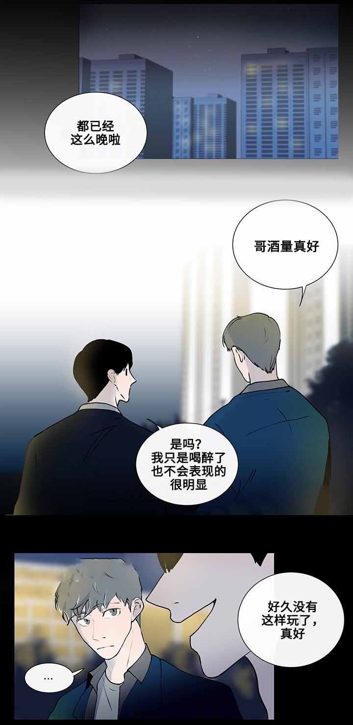 同学是sb怎么办漫画,第9话2图