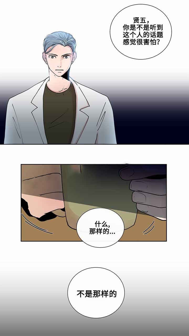 同学是sb怎么办漫画,第9话1图