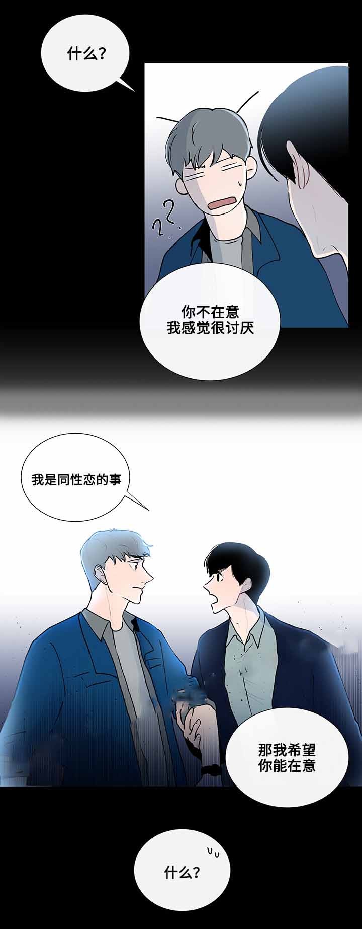 同学是sb怎么办漫画,第9话4图