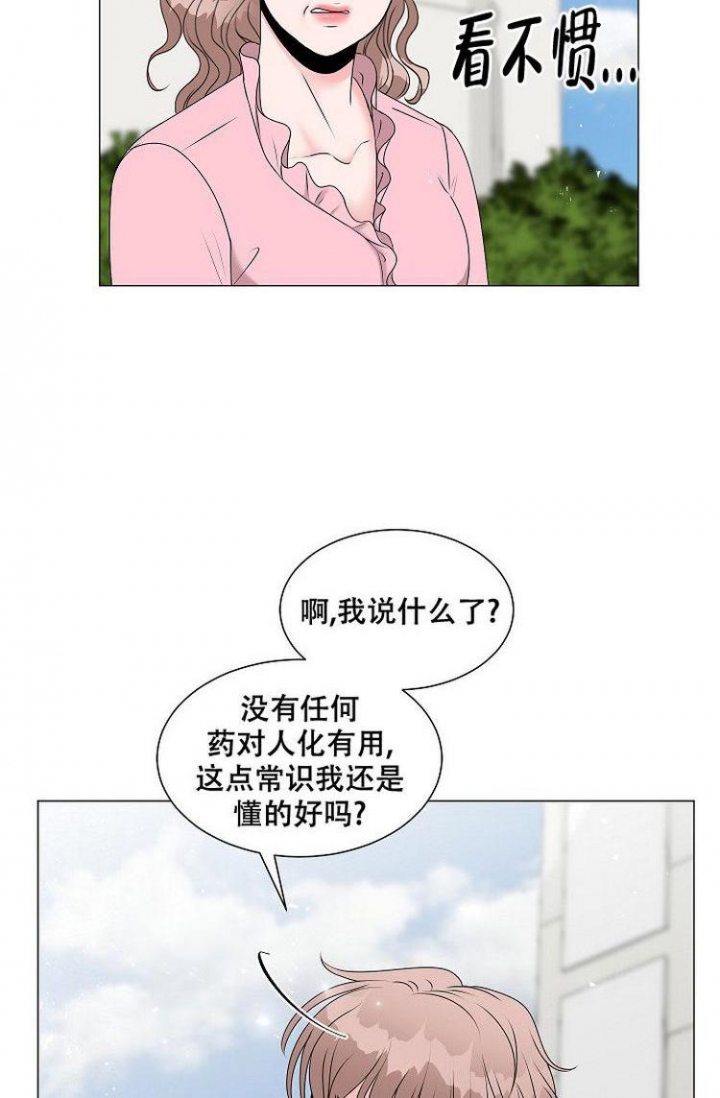 非凡的年代漫画,第2话3图