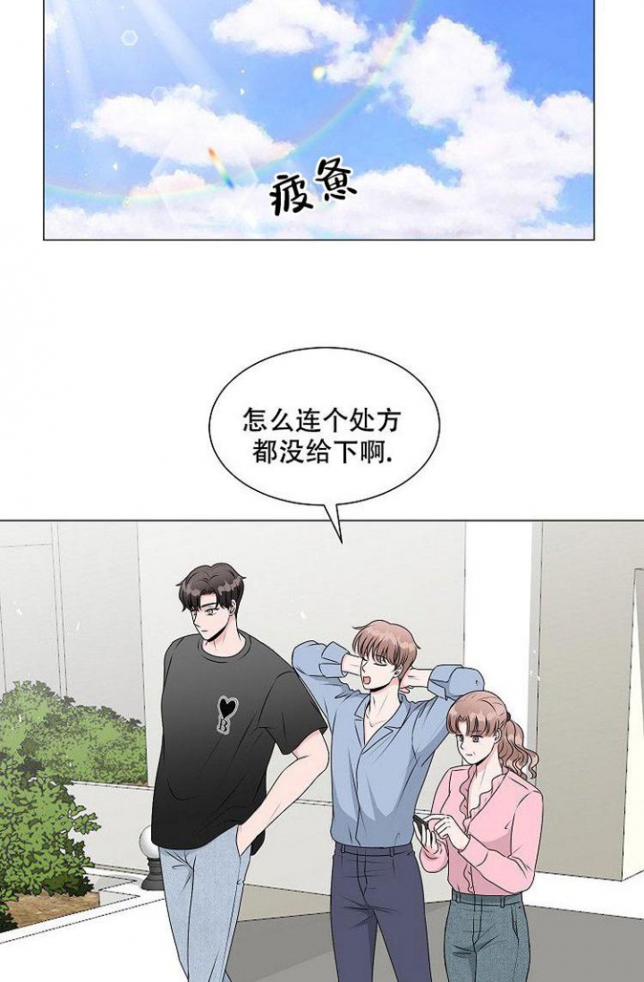 非凡的年代漫画,第2话1图