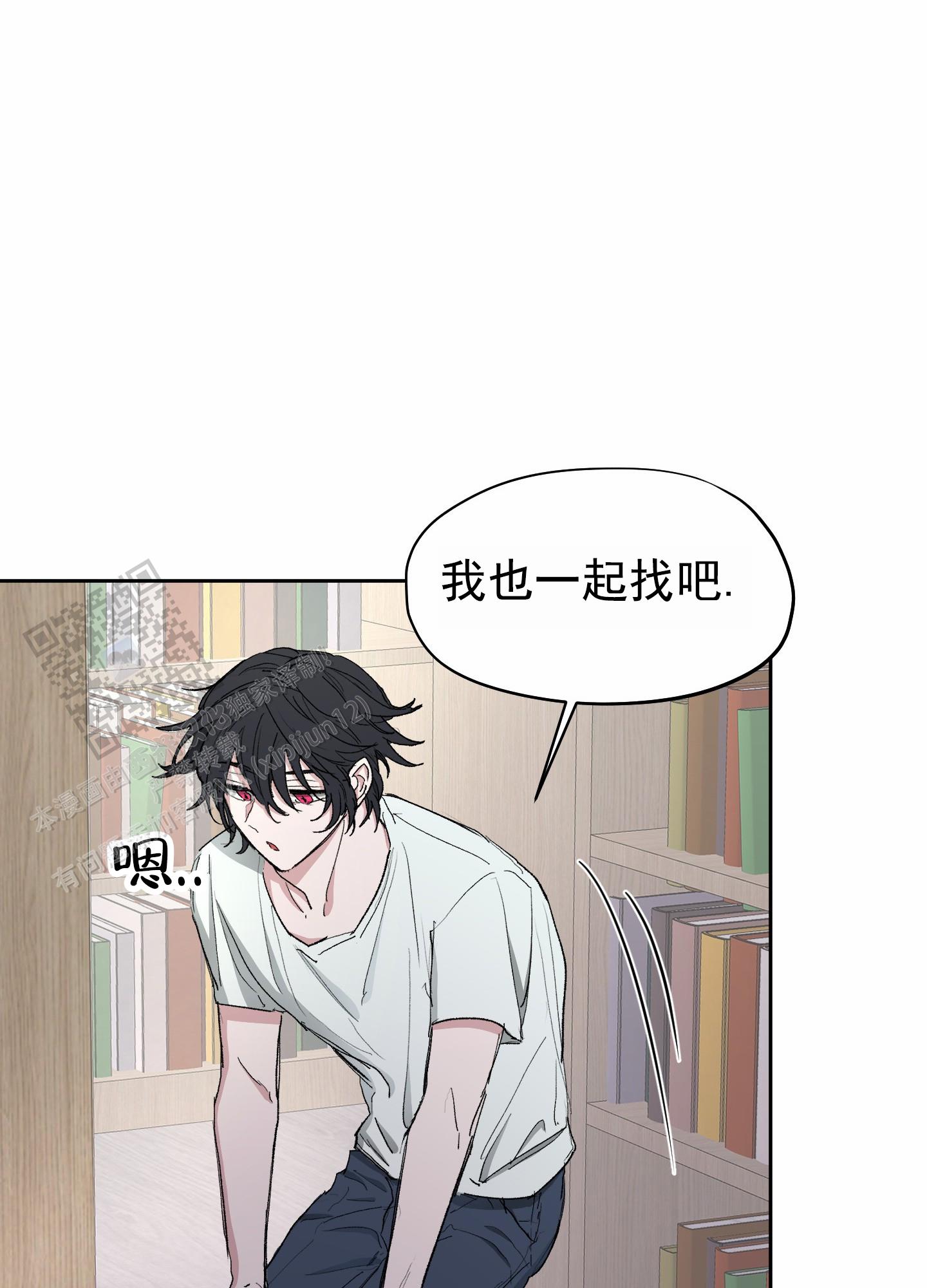 人生导师漫画,第5话4图