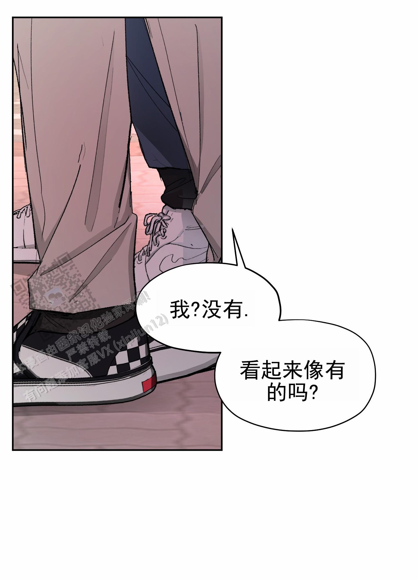 人生导师漫画,第5话3图