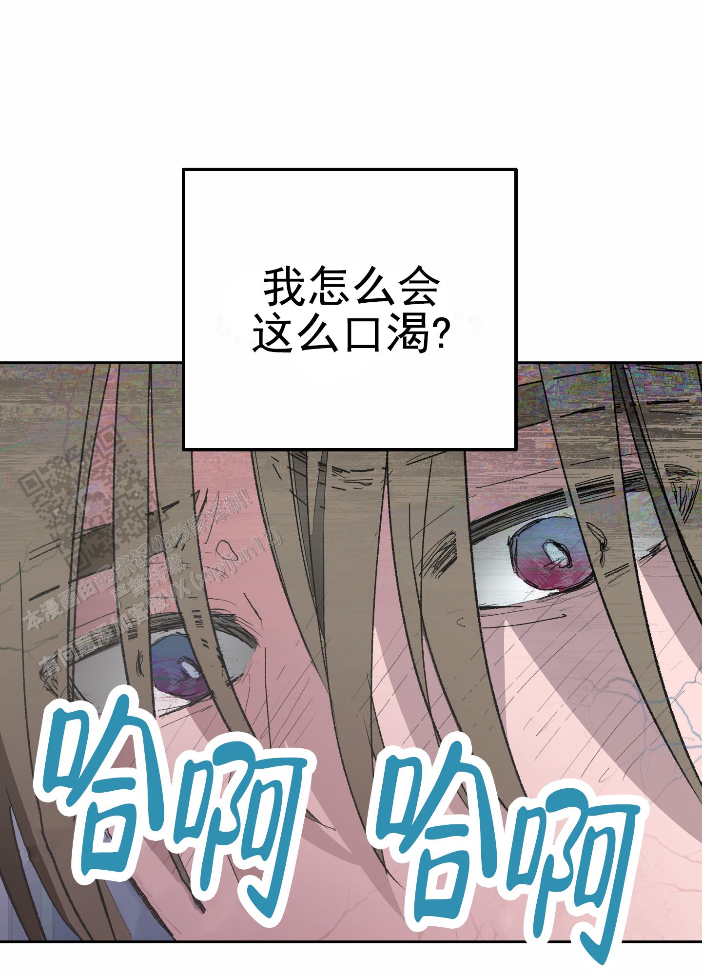 人生导师漫画,第5话1图