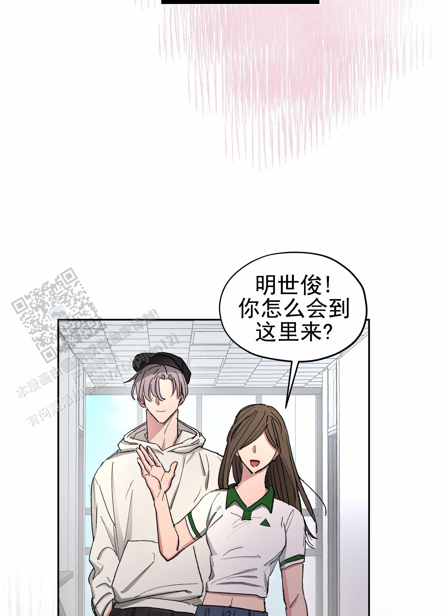 人生导师漫画,第6话2图