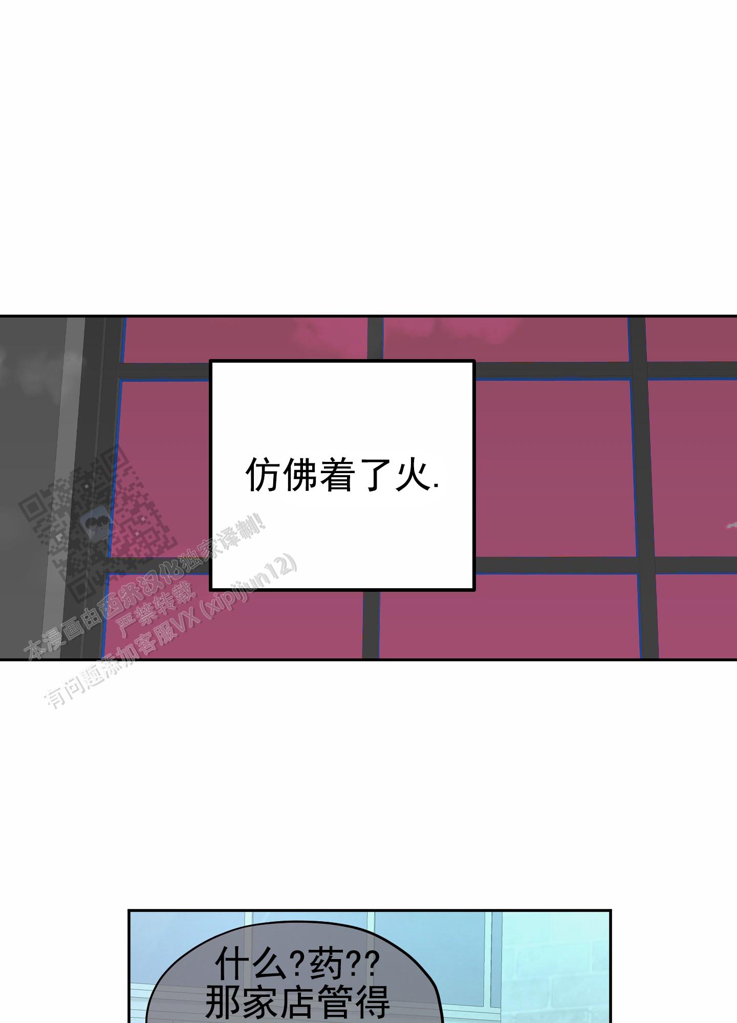 人生导师漫画,第6话5图