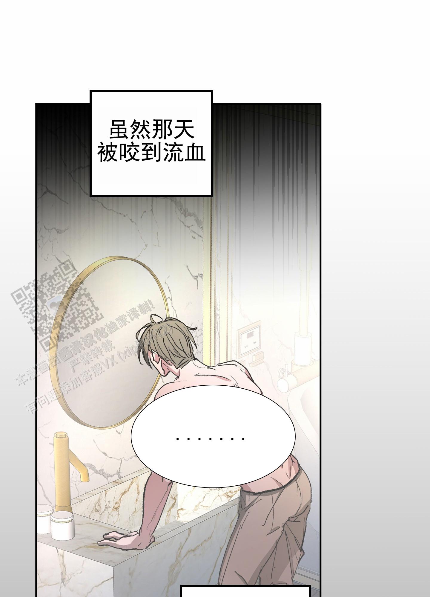 人生导师林栋甫是什么电视剧漫画,第6话3图