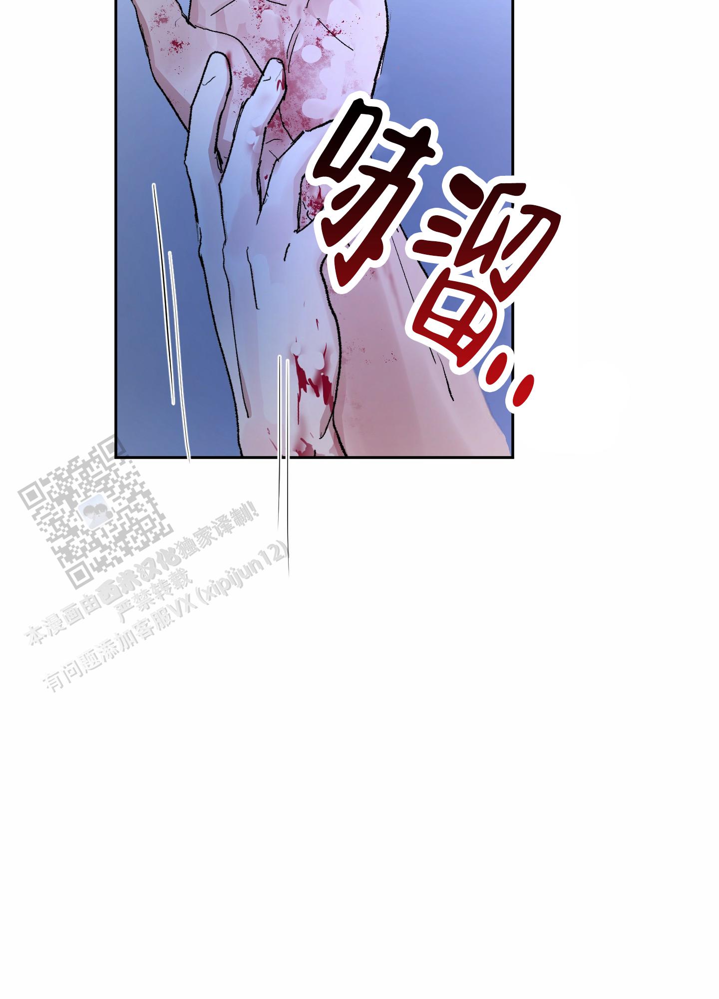 人生导师漫画,第8话2图