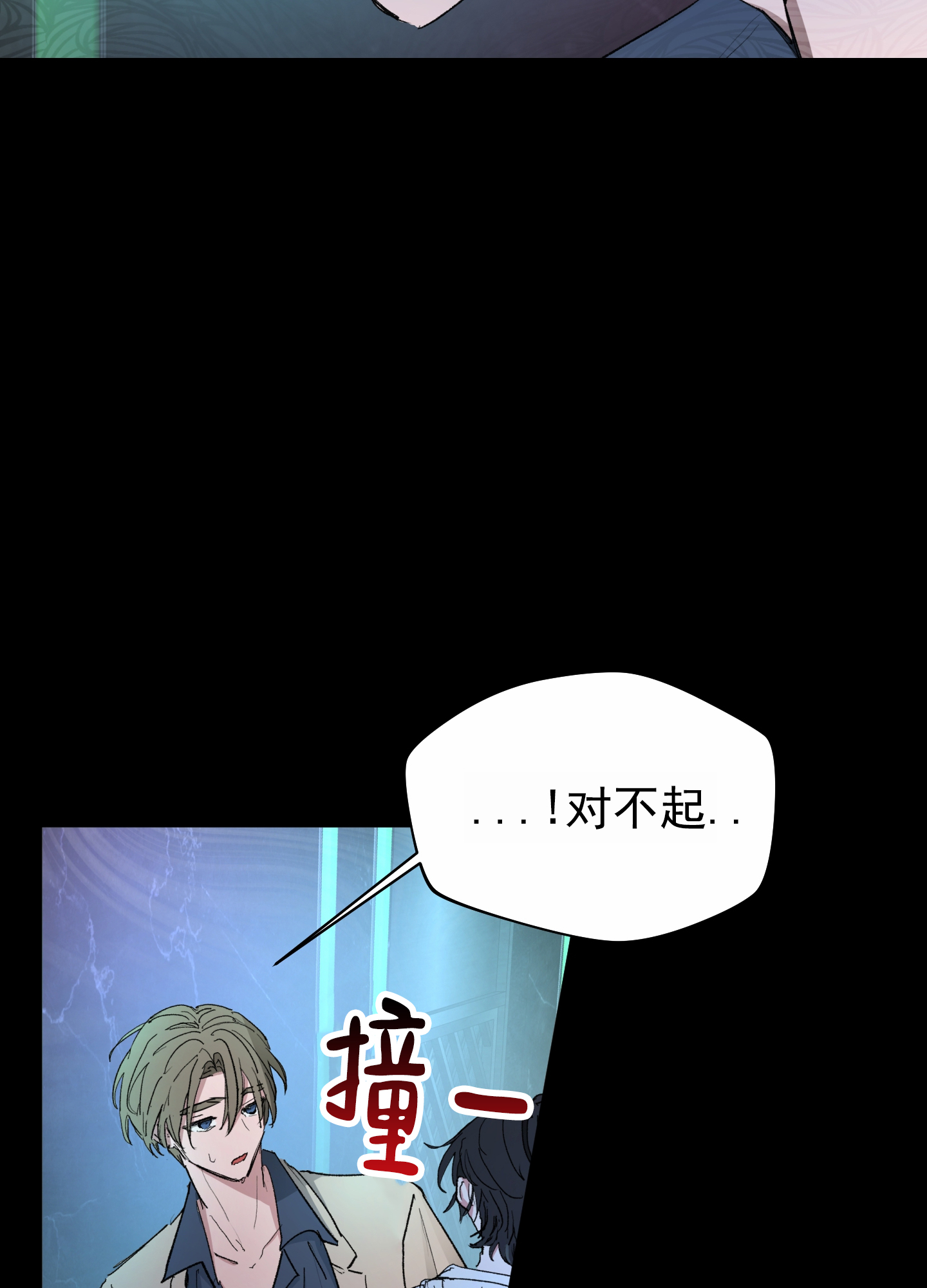 人生导师展亚鹏漫画,第2话2图