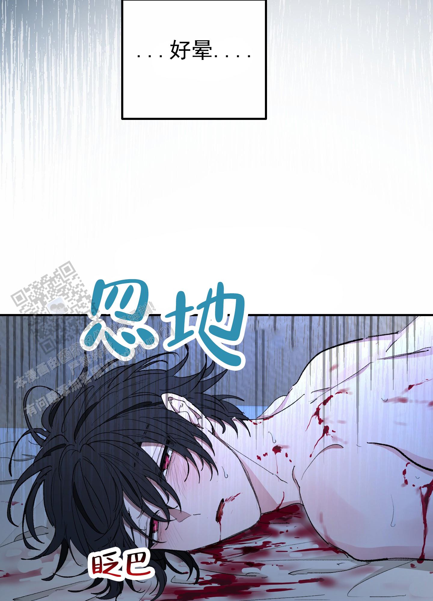 人生导师漫画,第8话4图