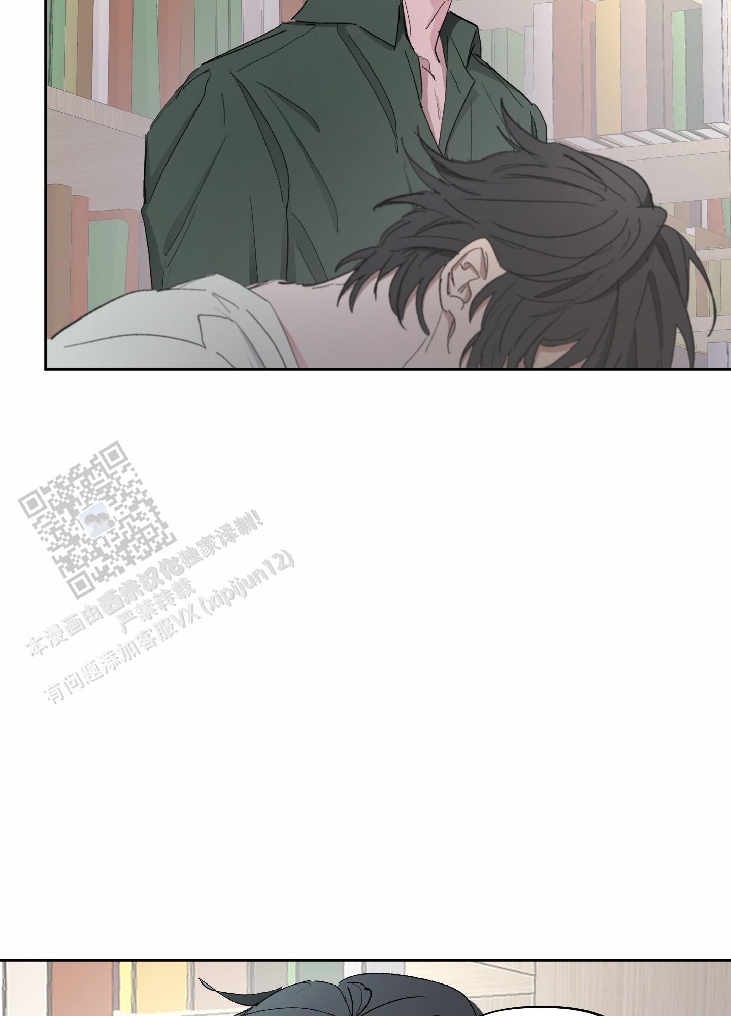 人生导师漫画,第5话1图