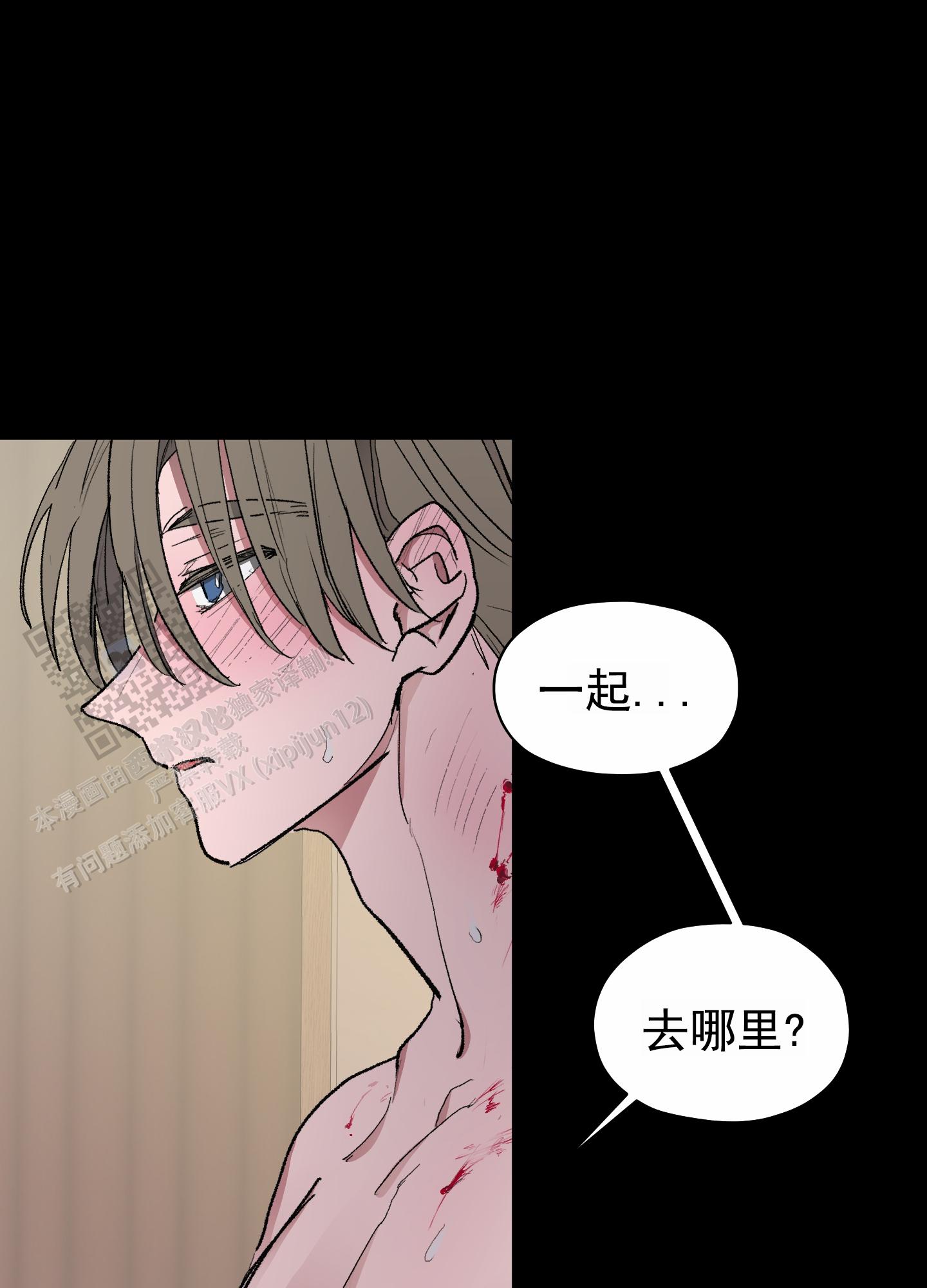 人生导师漫画,第4话4图