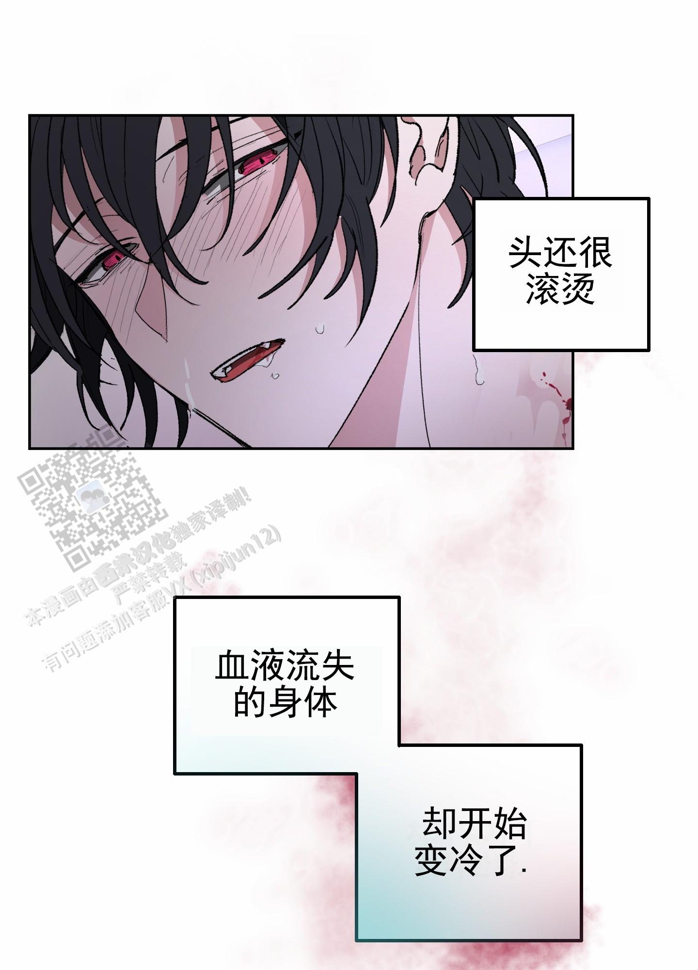 人生导师霍景良漫画,第8话1图