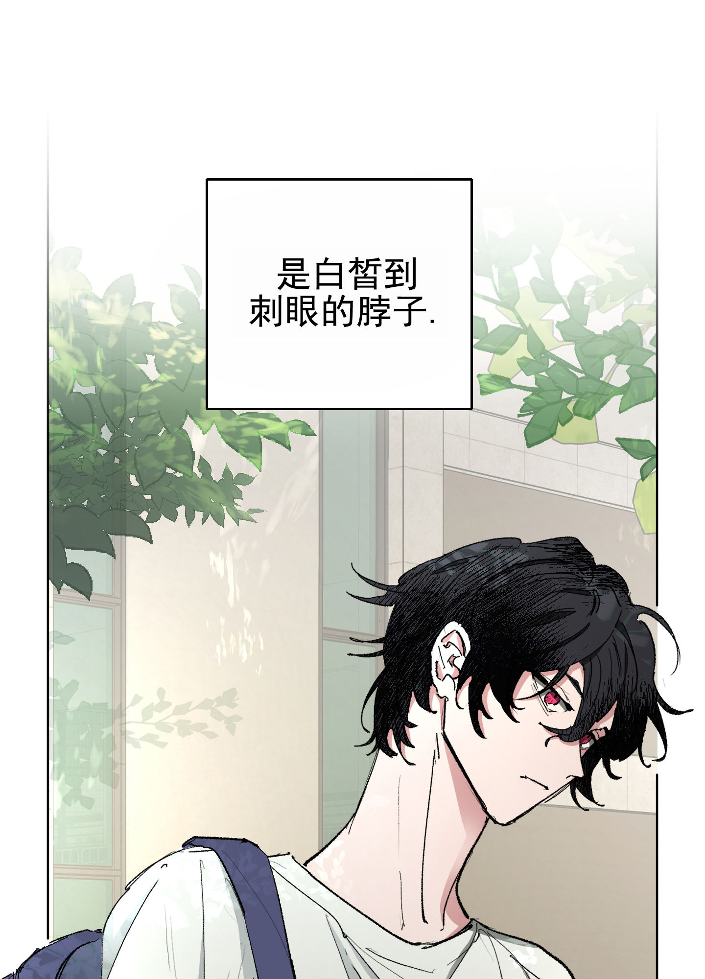 人生导师是谁漫画,第1话2图