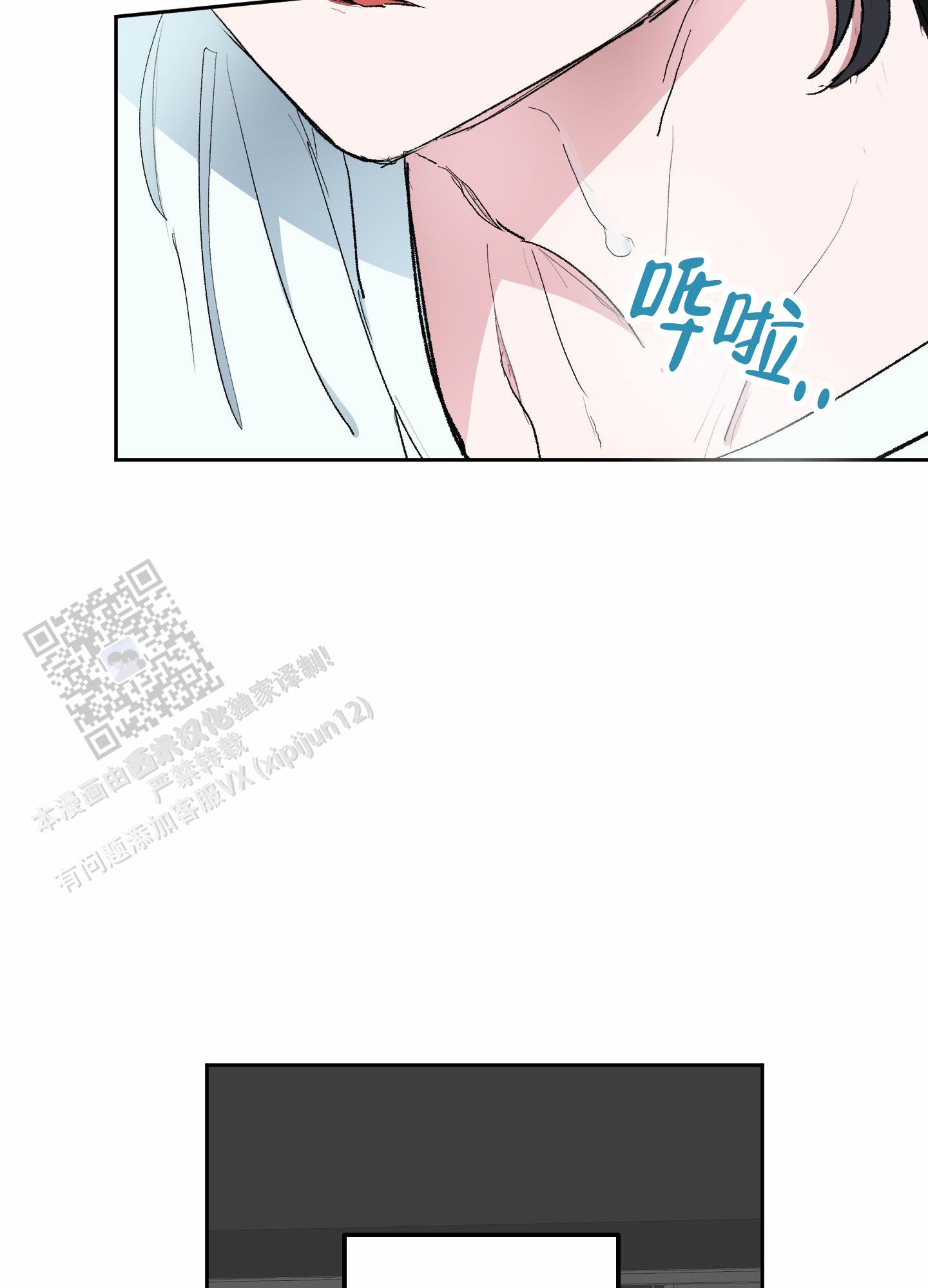 人生导师漫画,第5话3图