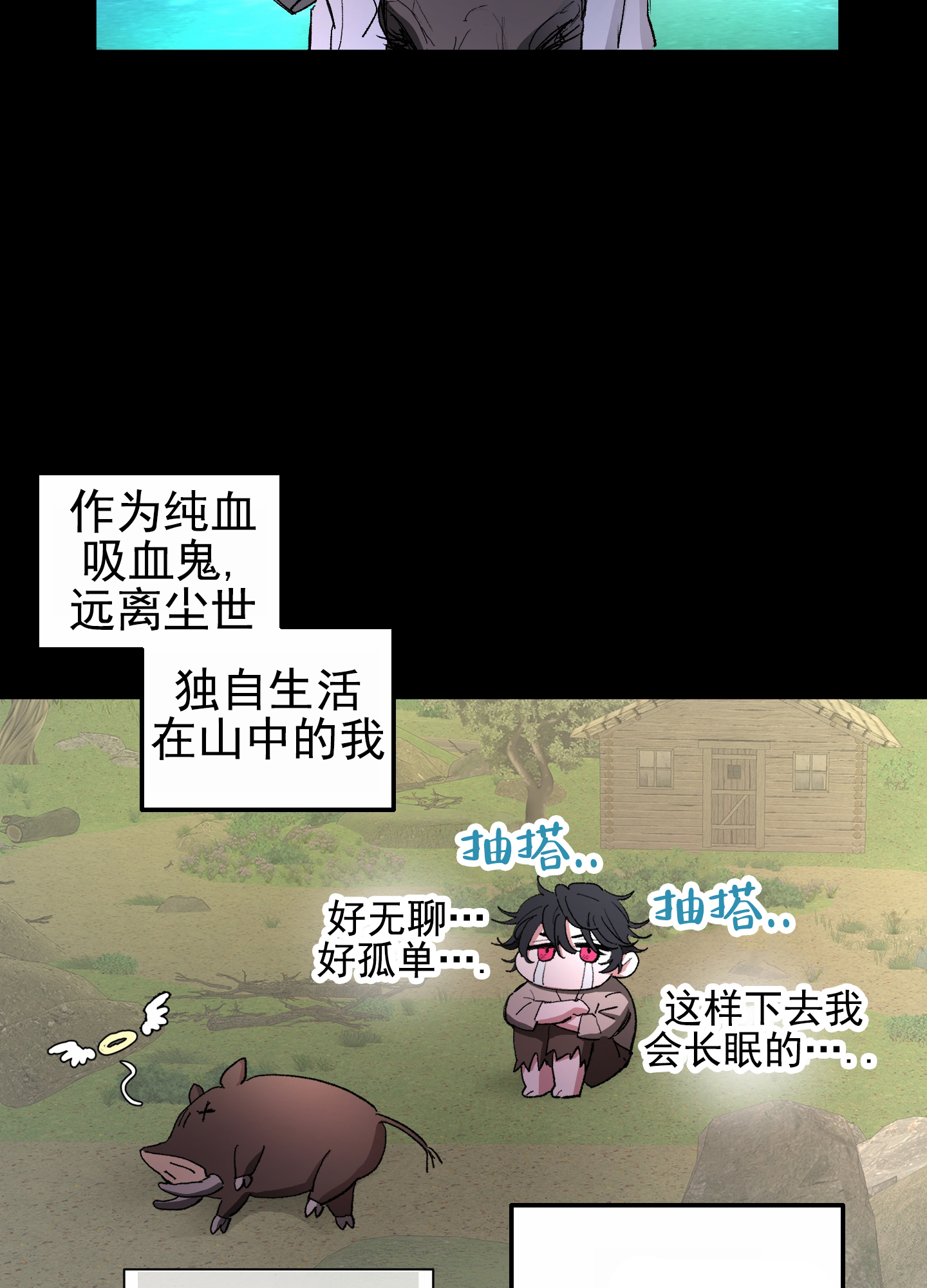 人生导师的价值和意义漫画,第3话3图