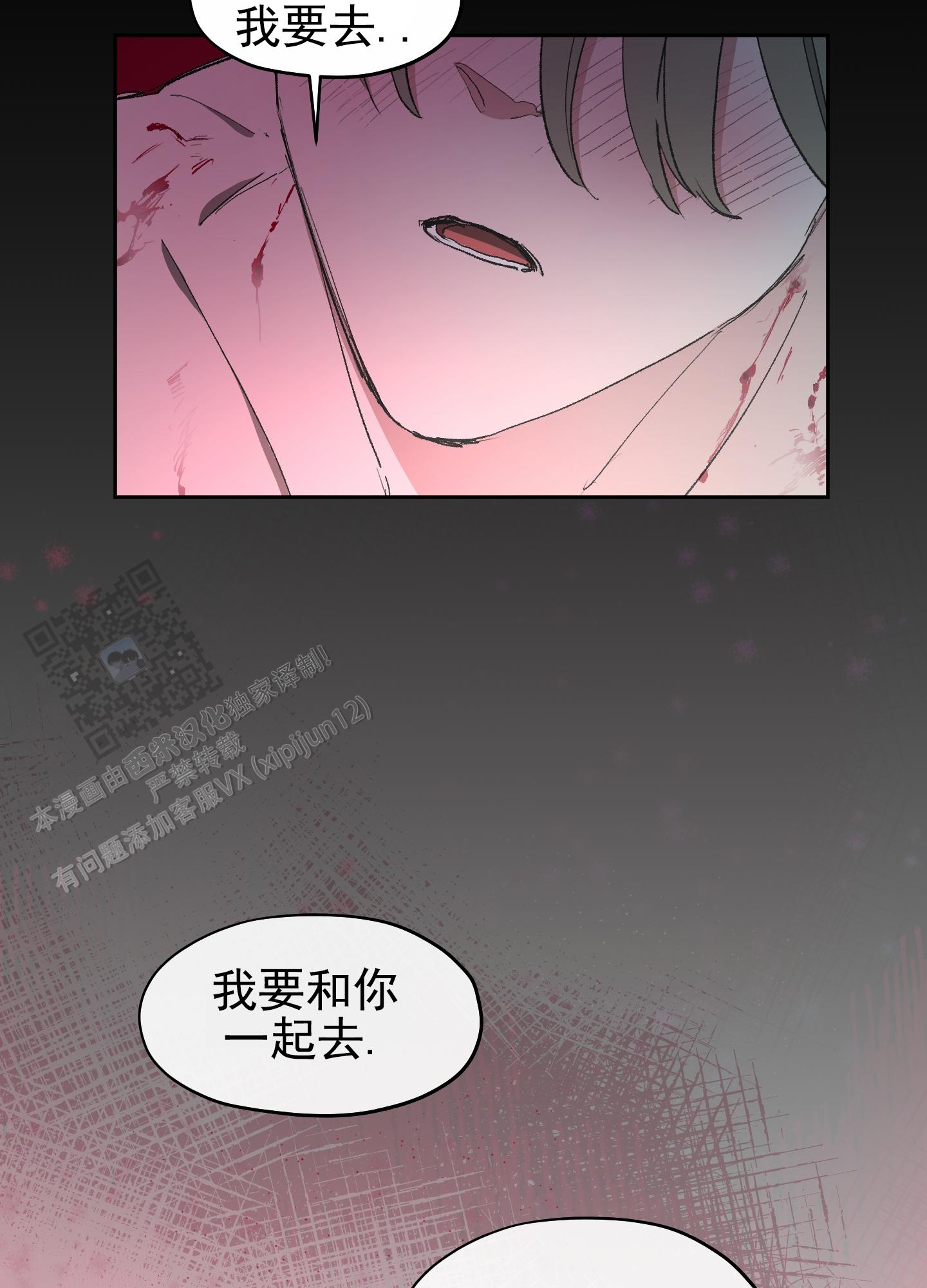 人生导师漫画,第4话3图