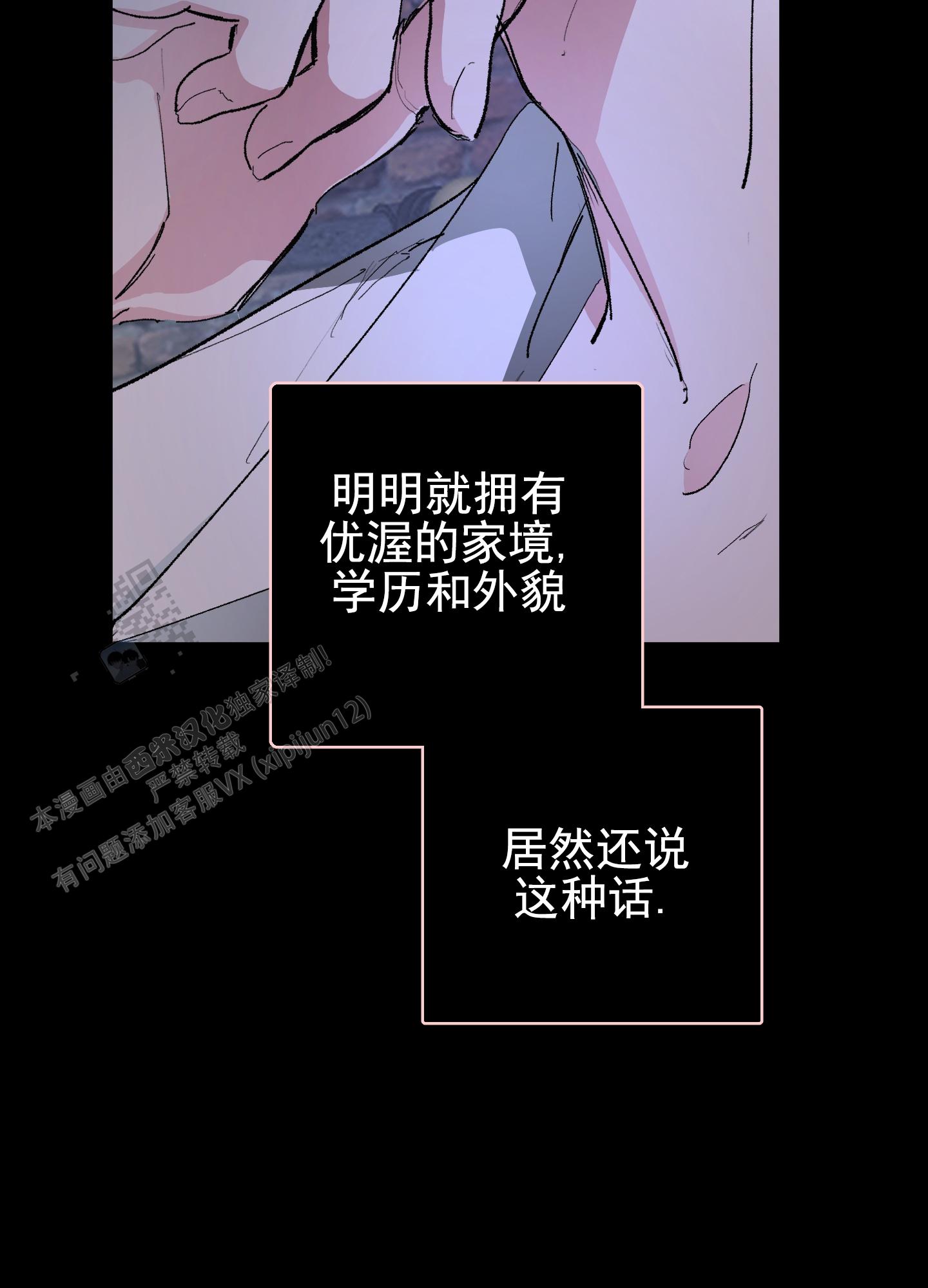 人生导师的文案漫画,第4话3图