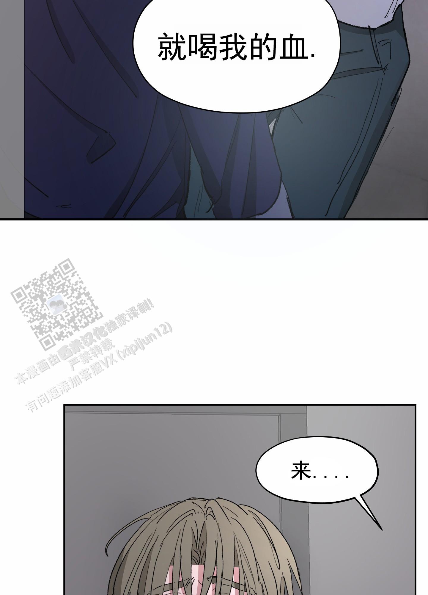 人生导师漫画,第6话1图