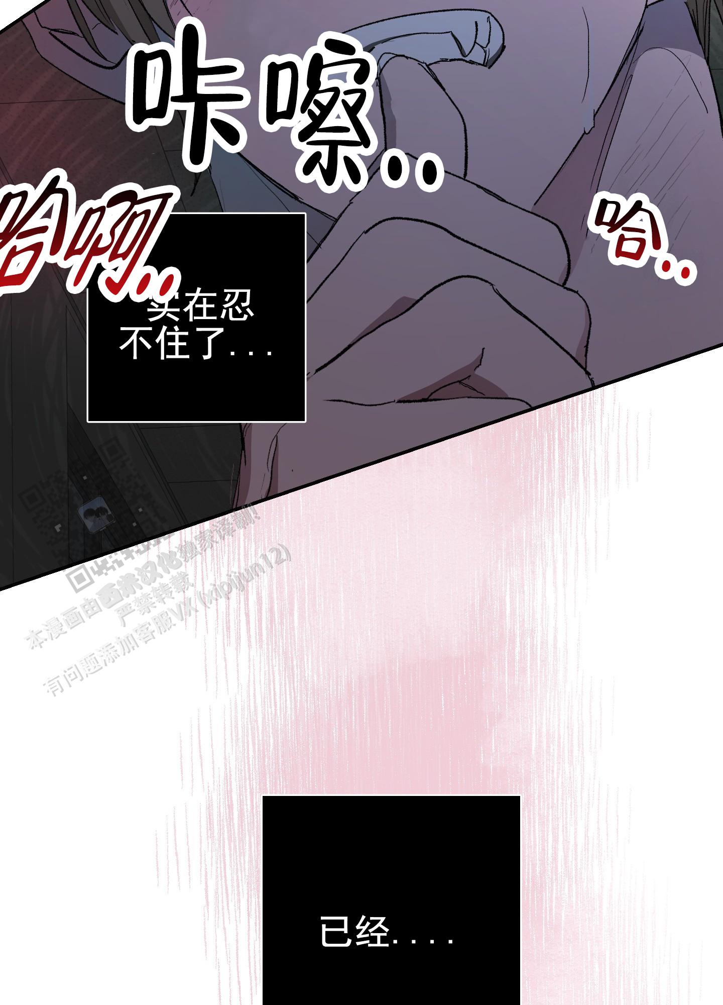 人生导师漫画,第6话1图