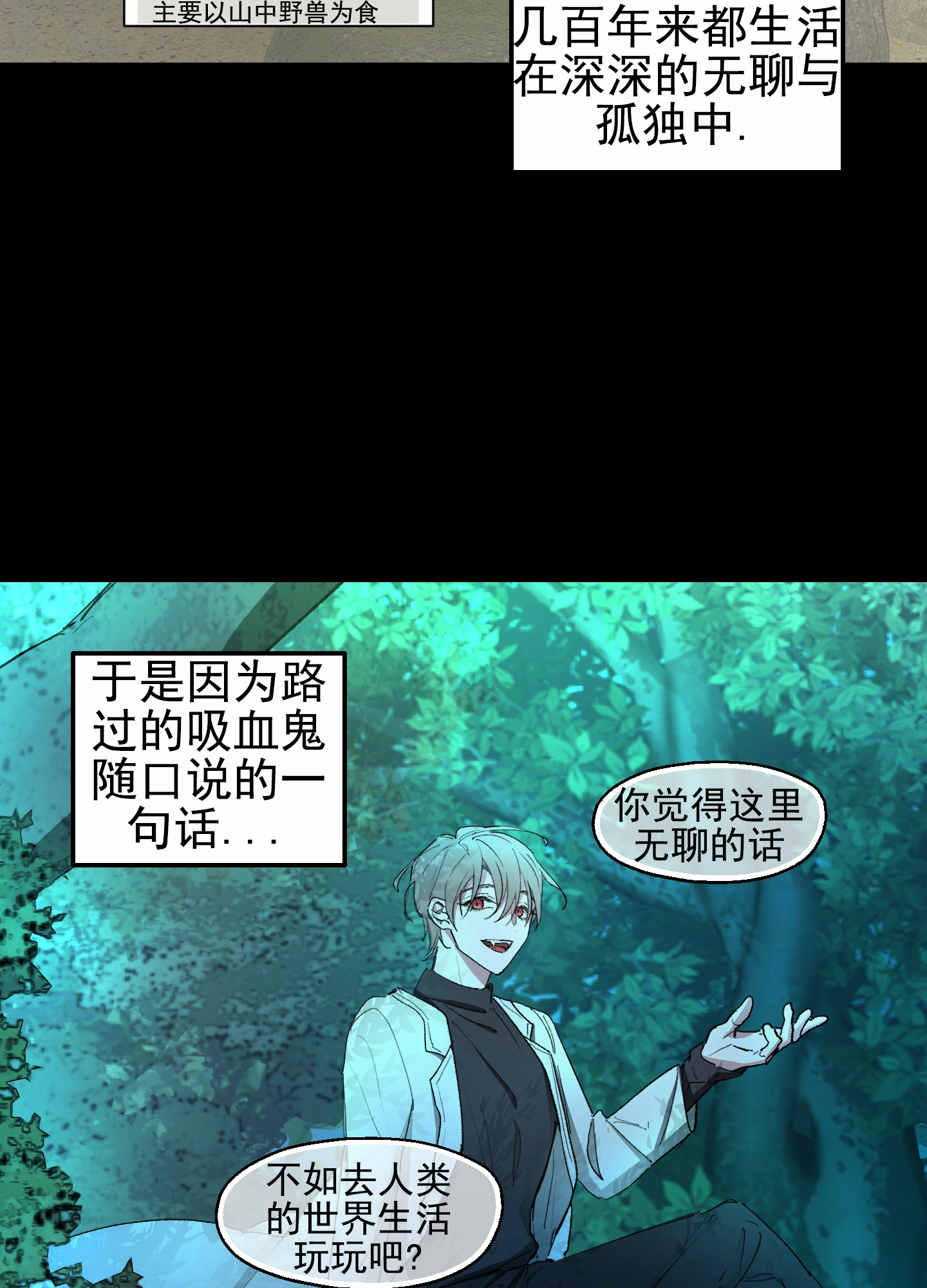 人生导师攻略周昭免费漫画,第3话4图