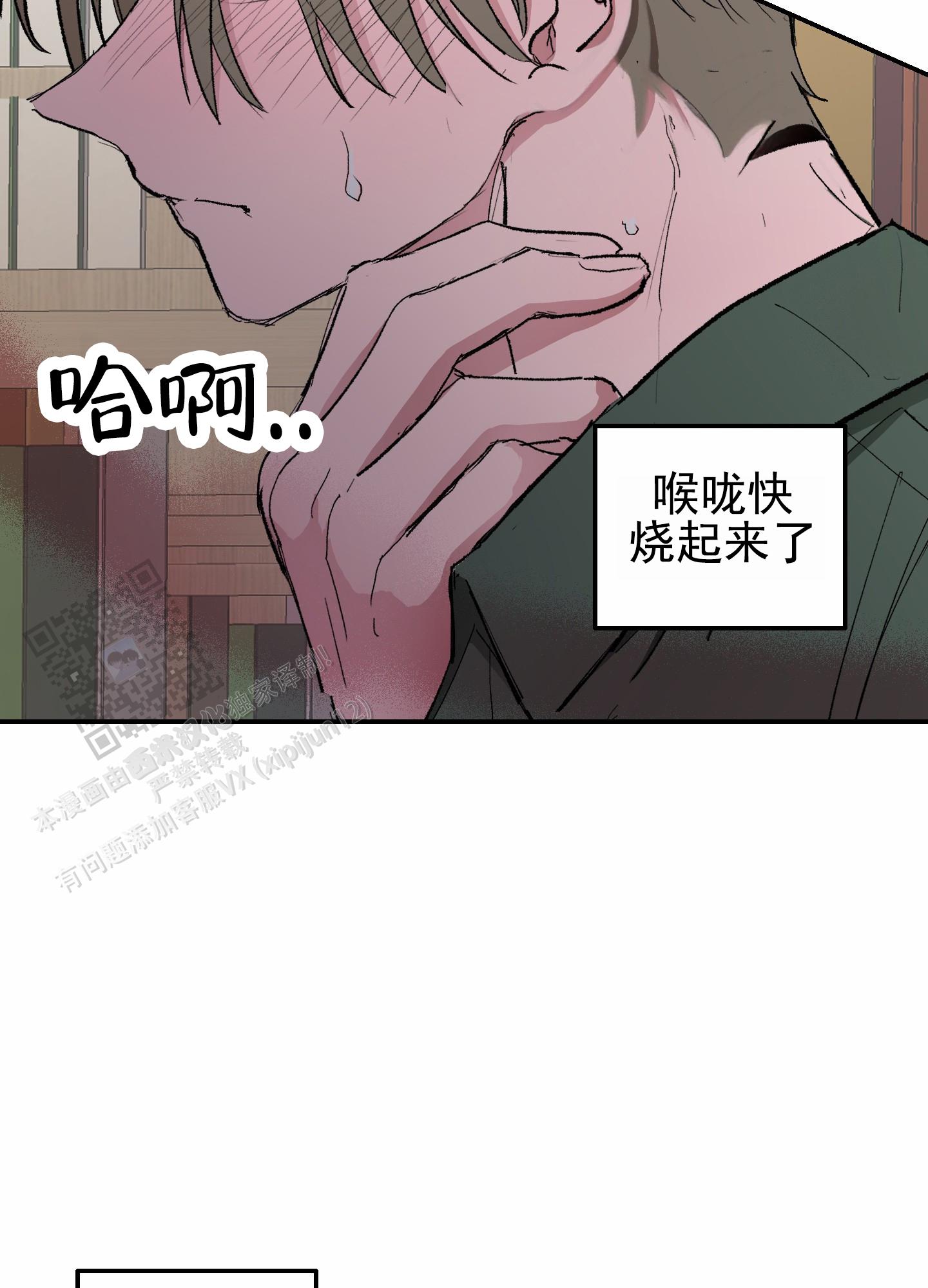 人生导师和健康成长的知心朋友漫画,第5话4图