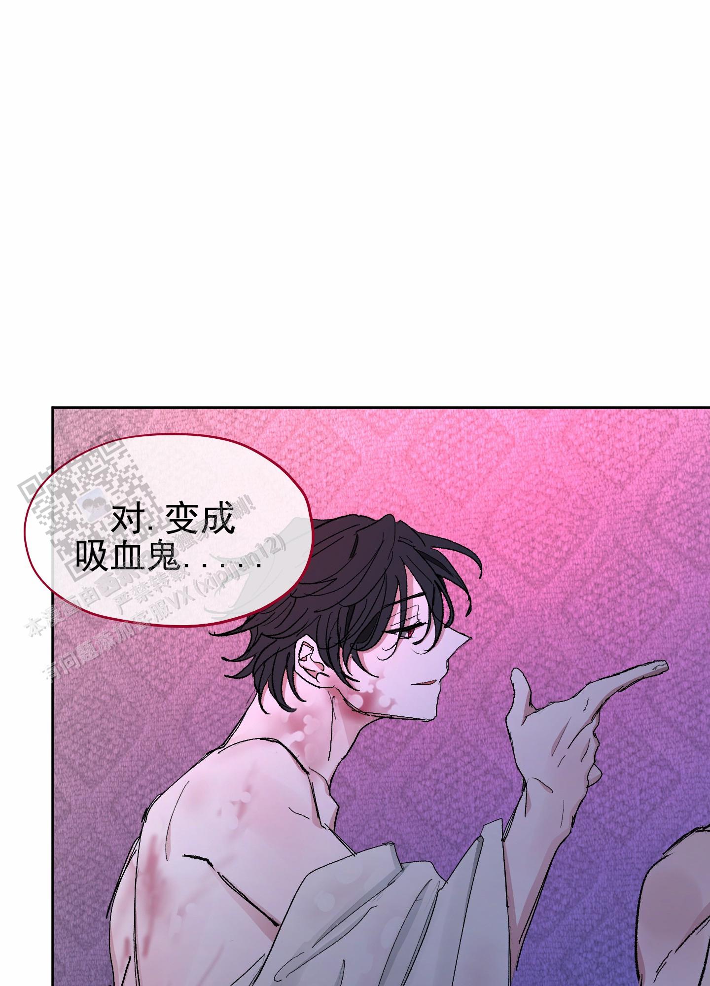 人生导师近义词漫画,第10话2图