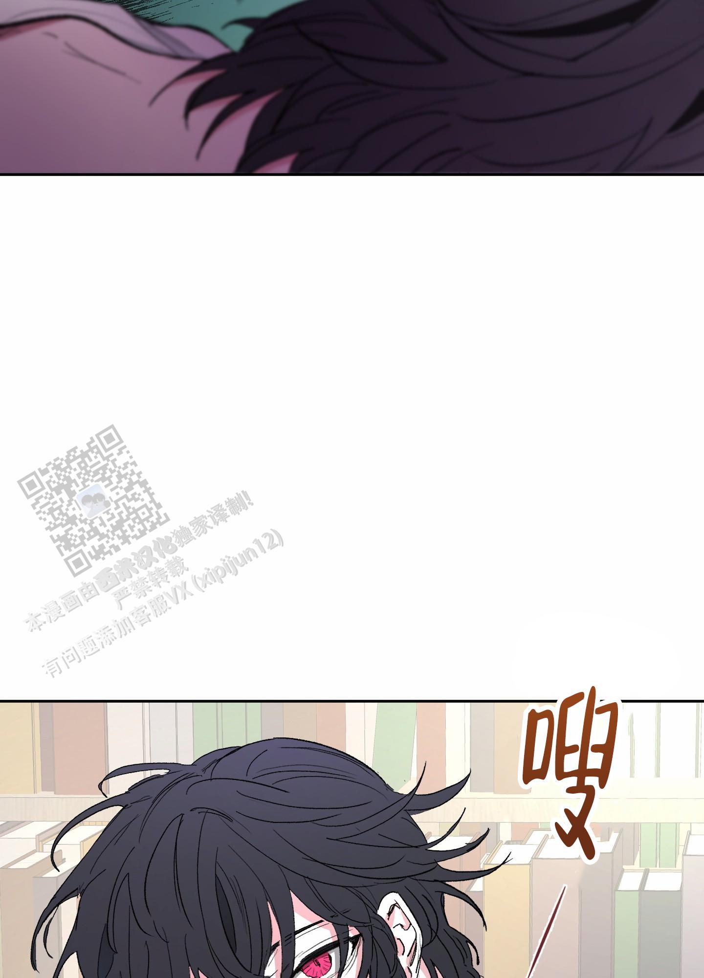 人生导师漫画,第5话3图