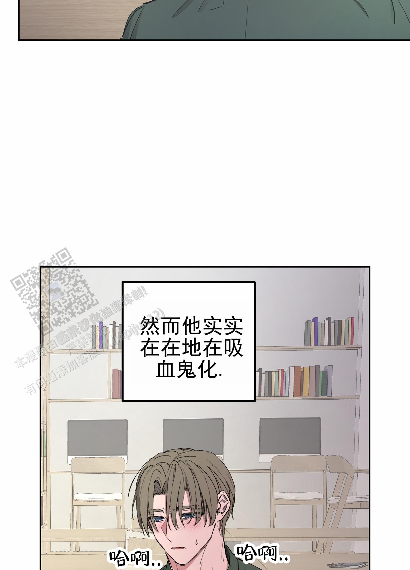 人生导师漫画,第4话2图