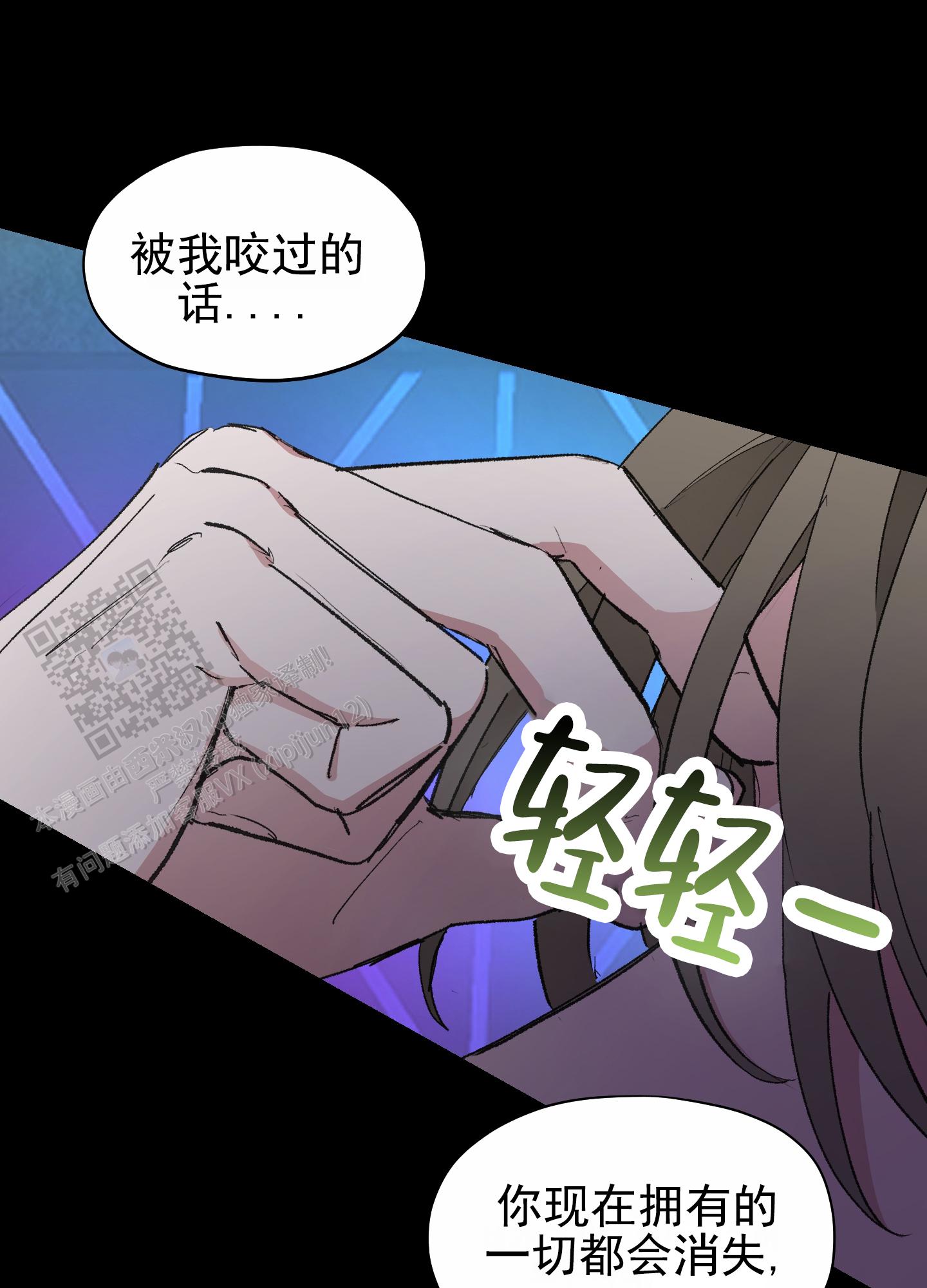 人生导师漫画,第4话2图