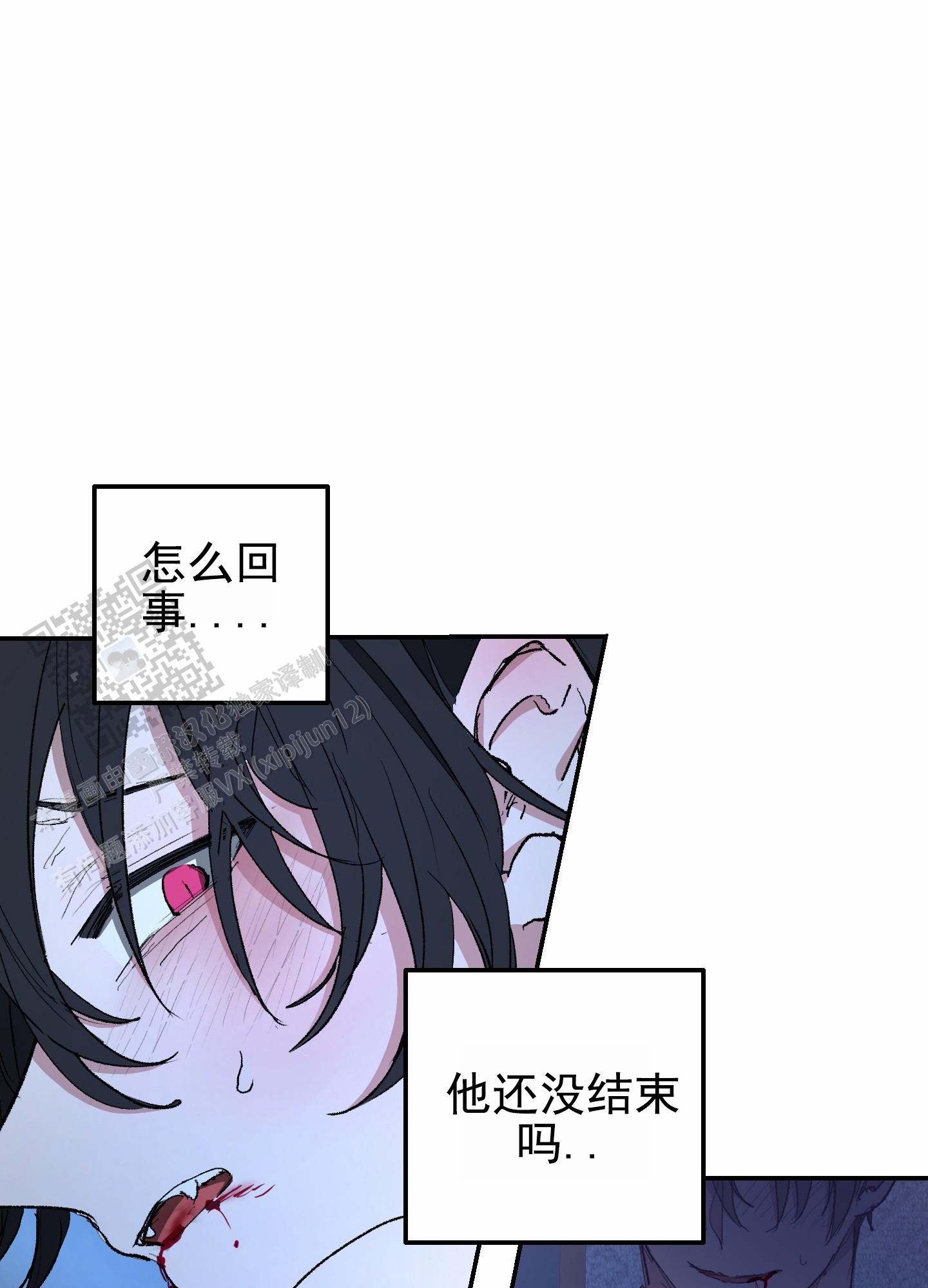 人生导师漫画,第8话1图