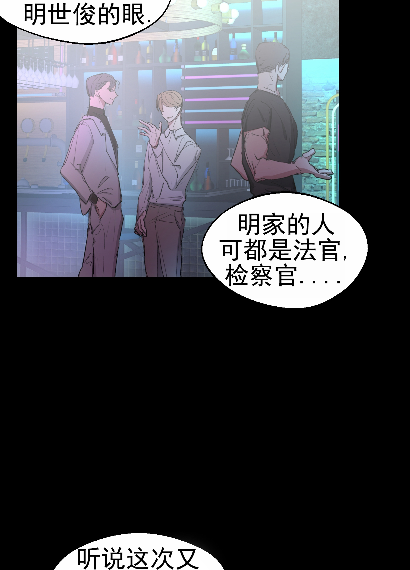 人生导师漫画,第1话4图