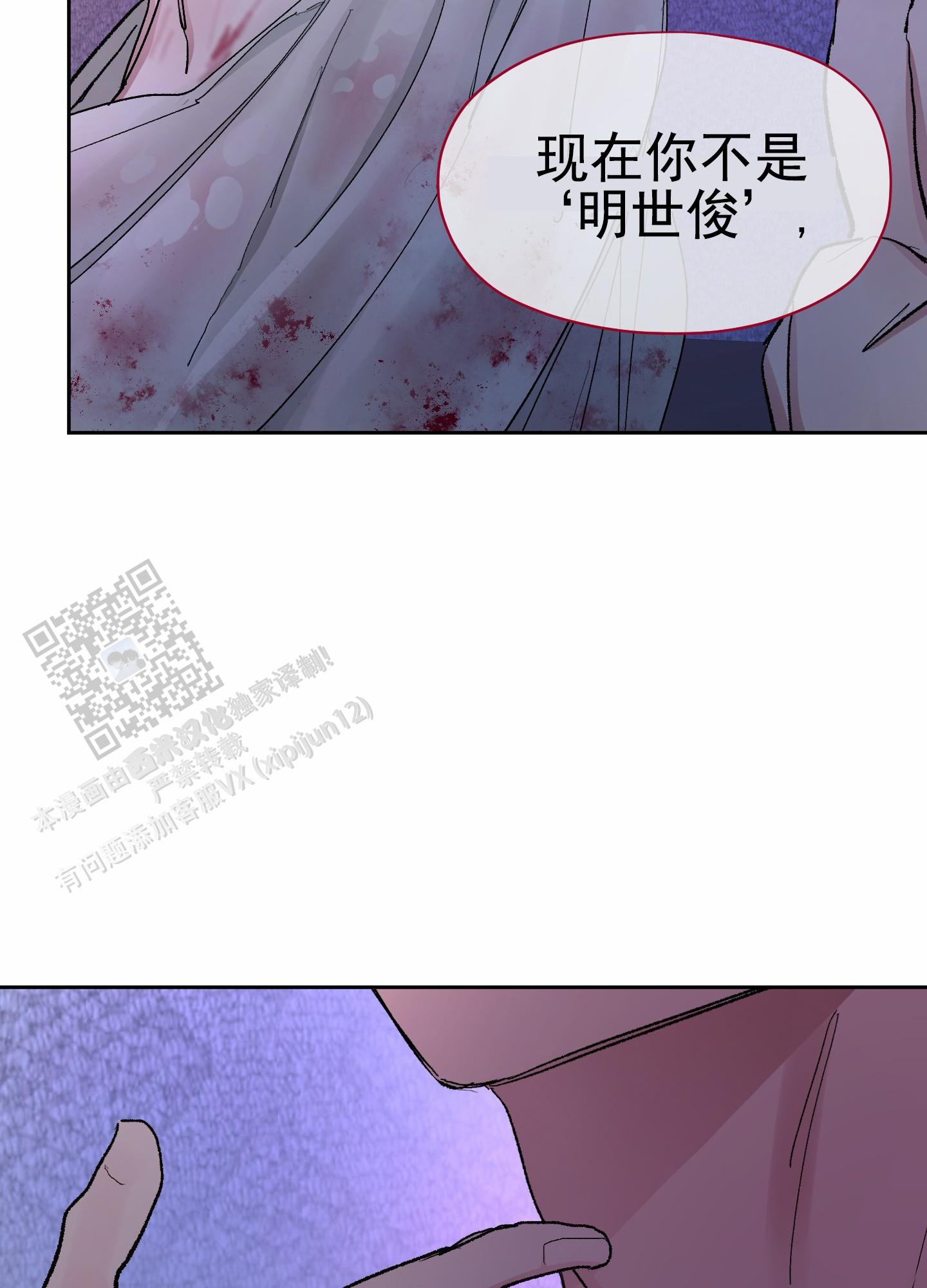 人生导师林栋甫是什么电视剧漫画,第10话3图