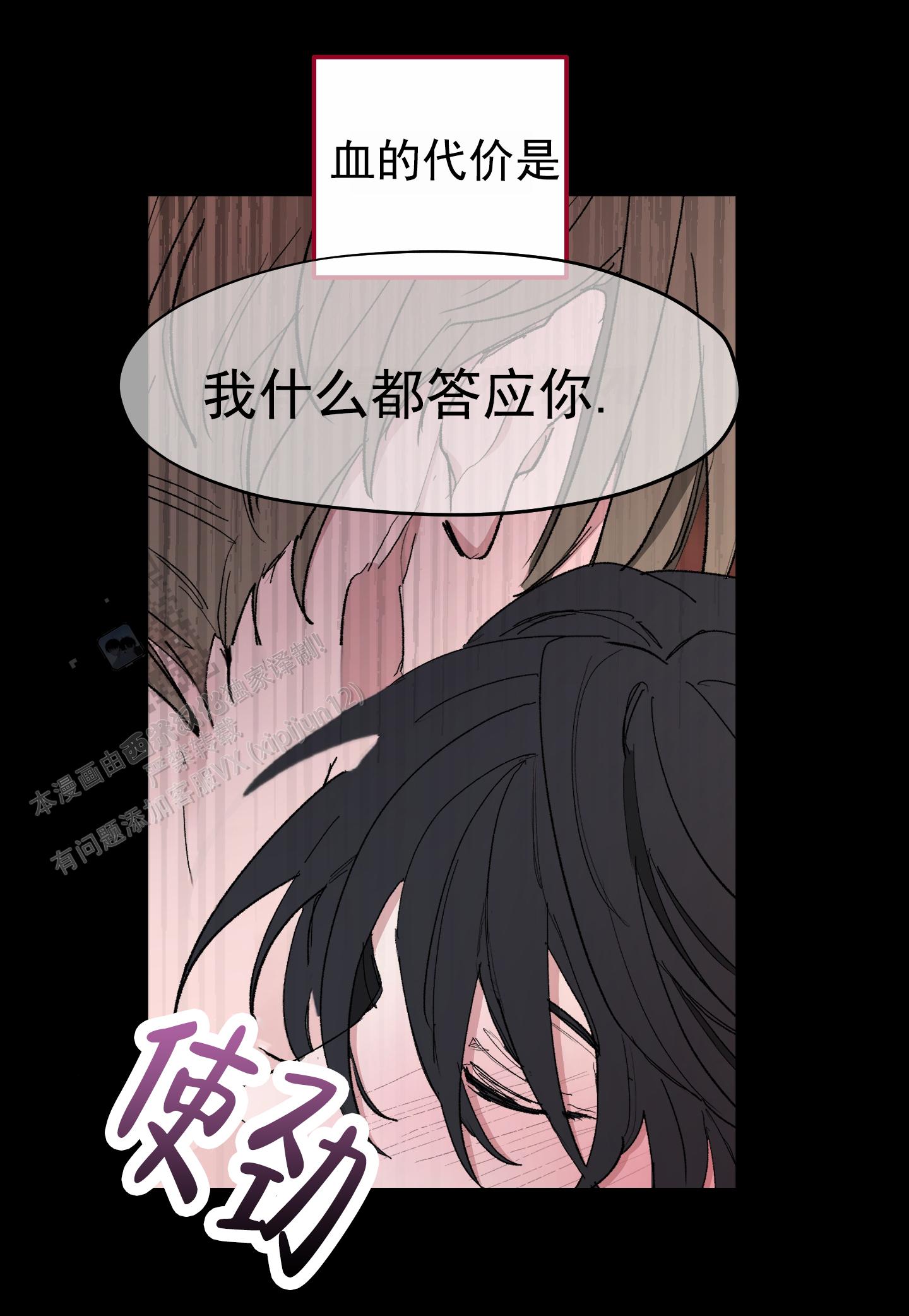 人生导师漫画,第4话2图