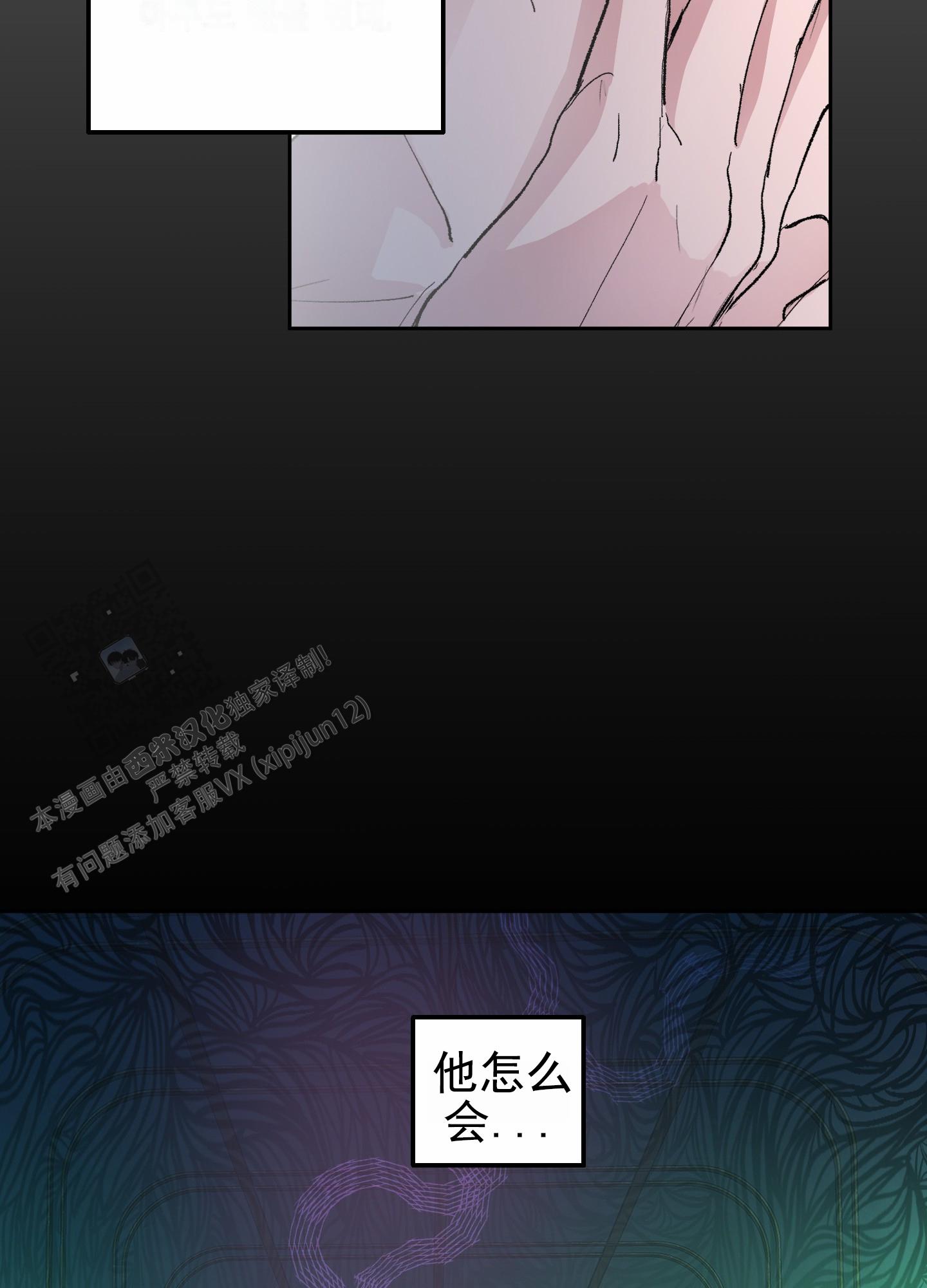 人生导师小查漫画,第6话5图