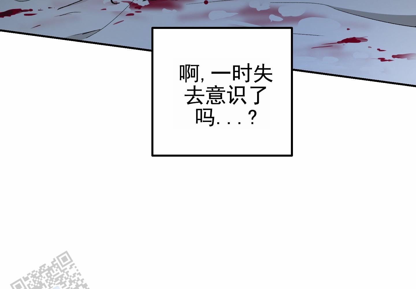 人生导师漫画,第8话5图