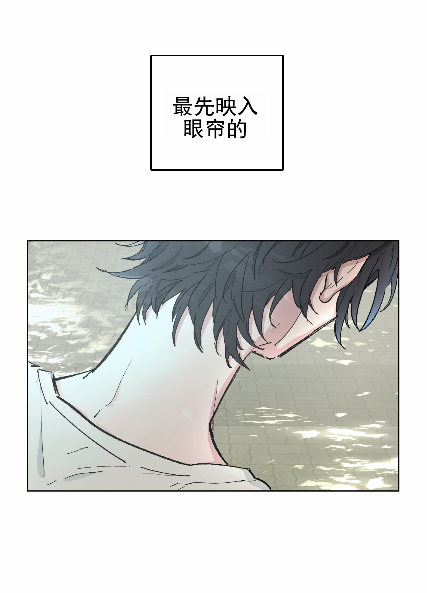 人生导师怎么形容漫画,第1话1图