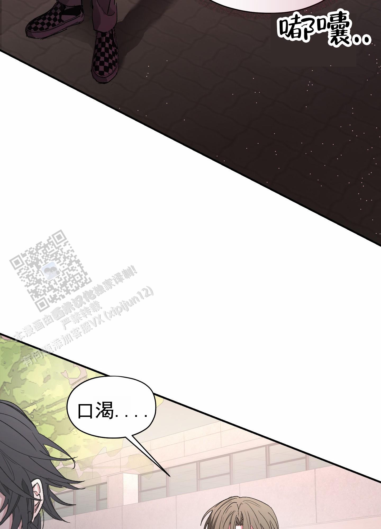 人生导师漫画,第5话5图